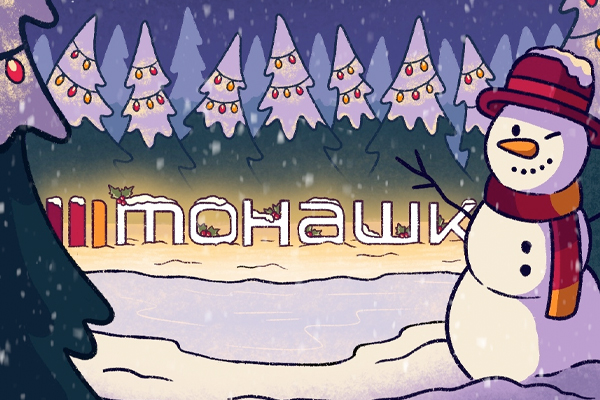 Playful illustration of a winking snowman beside a creek. The snowman wears a hat and scarf in Mohawk colours of orange, crimson, and burgundy. Behind him is the Mohawk College sign decorated with holly. Surrounding the sign are evergreen trees topped with snow and colourful lights.